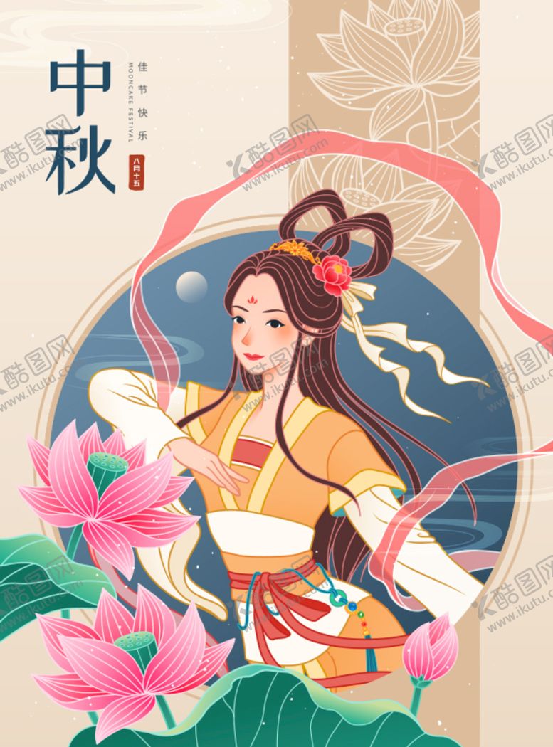编号：91714210260142152950【酷图网】源文件下载-中秋海报