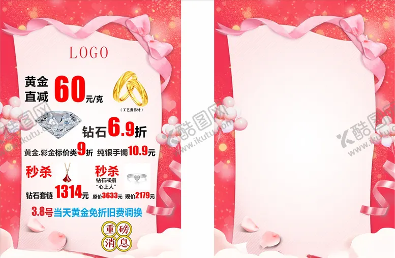 编号：26482204161849112628【酷图网】源文件下载-活动海报