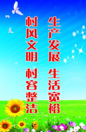 创文标语