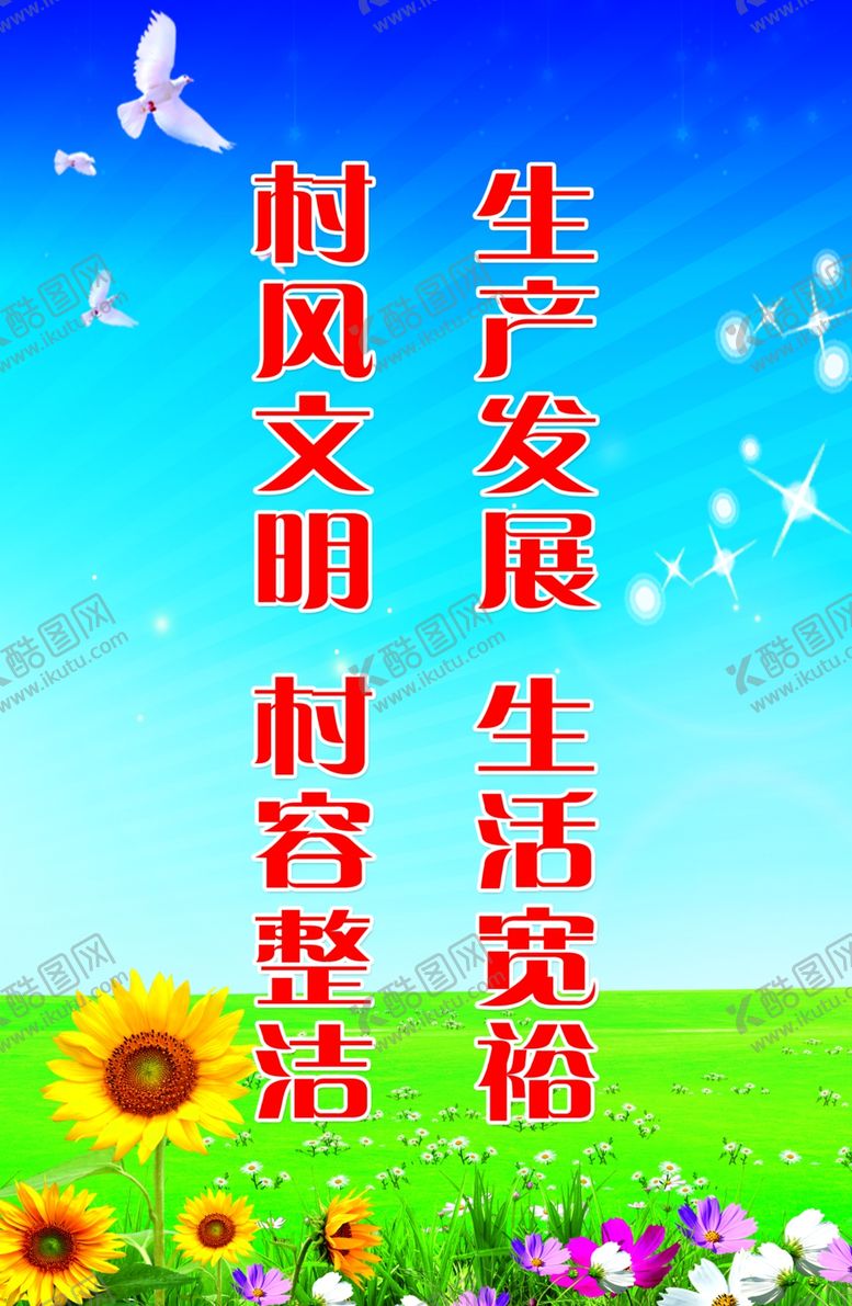 编号：59363406271933206684【酷图网】源文件下载-创文标语