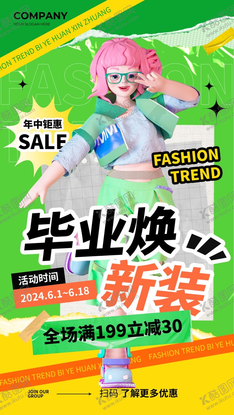 编号：47687801291552278240【酷图网】源文件下载-小暑海报