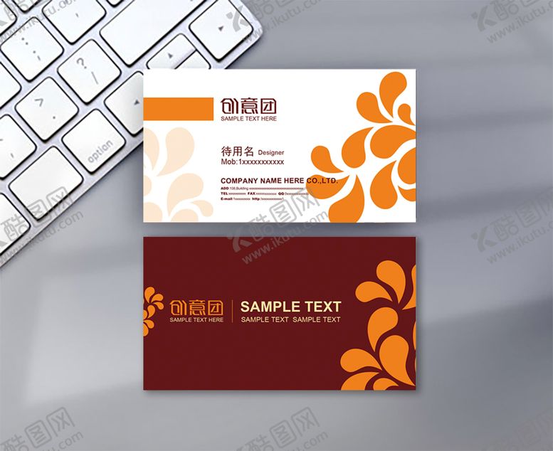 编号：80751609270942336824【酷图网】源文件下载-咖色名片