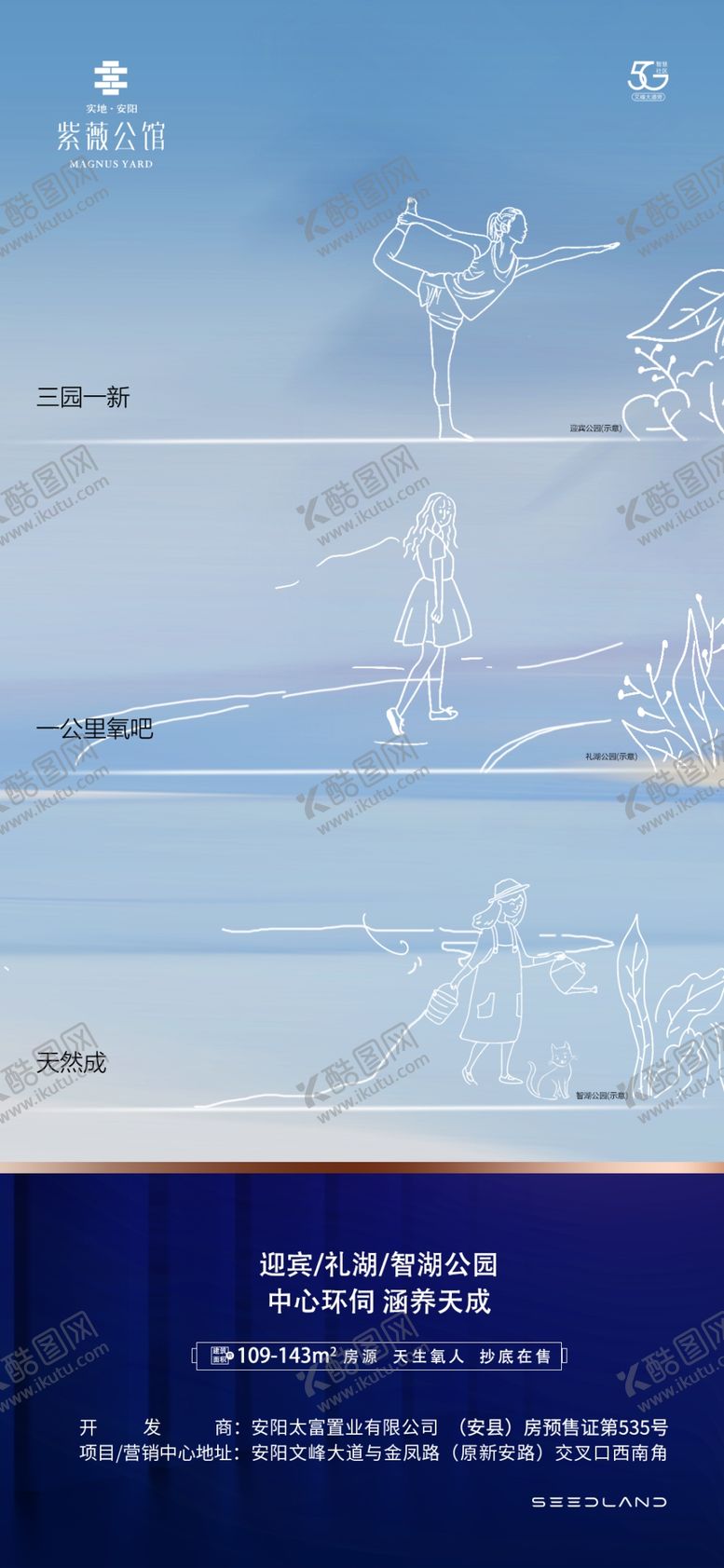 编号：23983305051809193081【酷图网】源文件下载-地产价值点刷屏