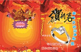 周福生珠宝