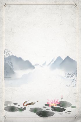 水墨海报背景