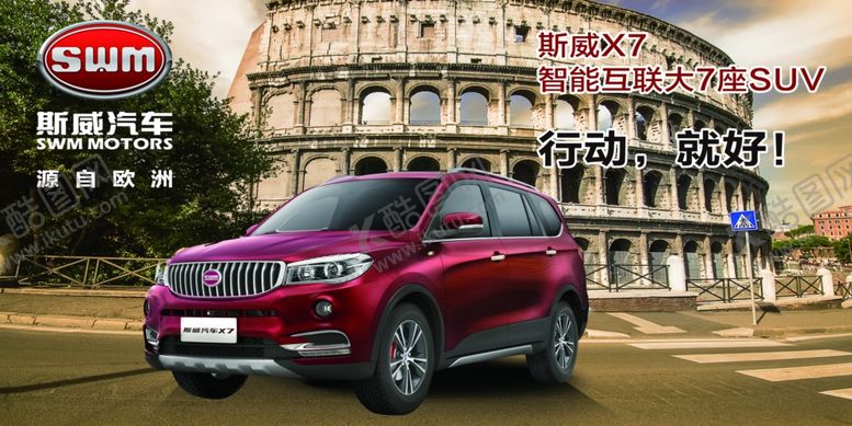 编号：58381805041529139407【酷图网】源文件下载-汽车海报