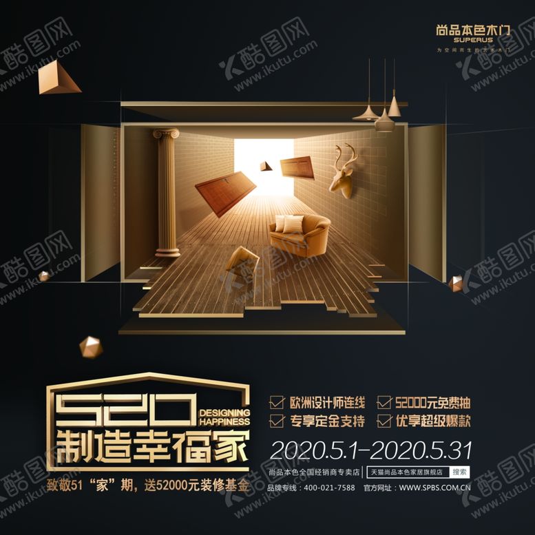 编号：23816509221014168572【酷图网】源文件下载-尚品木门