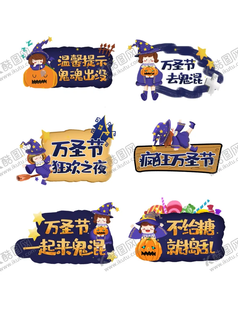 编号：61291412111035165706【酷图网】源文件下载-万圣节手举牌