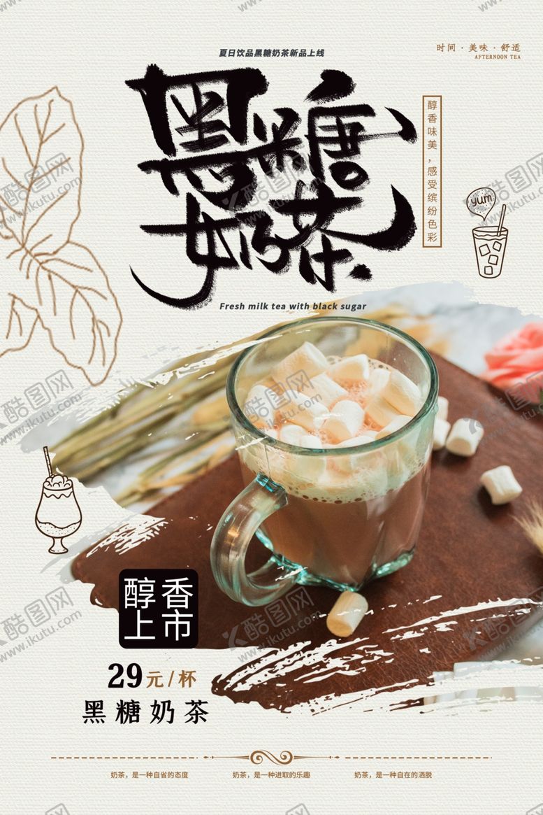 编号：57228509202228336855【酷图网】源文件下载-果汁海报