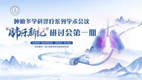 多学科