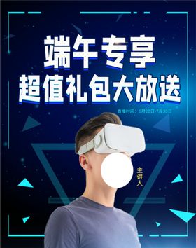 端午专享