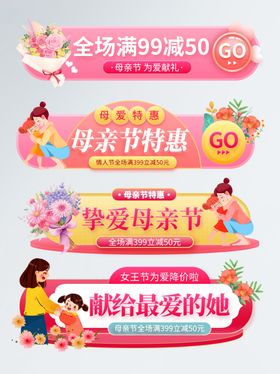 母亲节手举牌妈妈我爱你