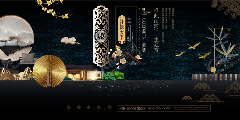 编号：87537201042334319944【酷图网】源文件下载-地产海报