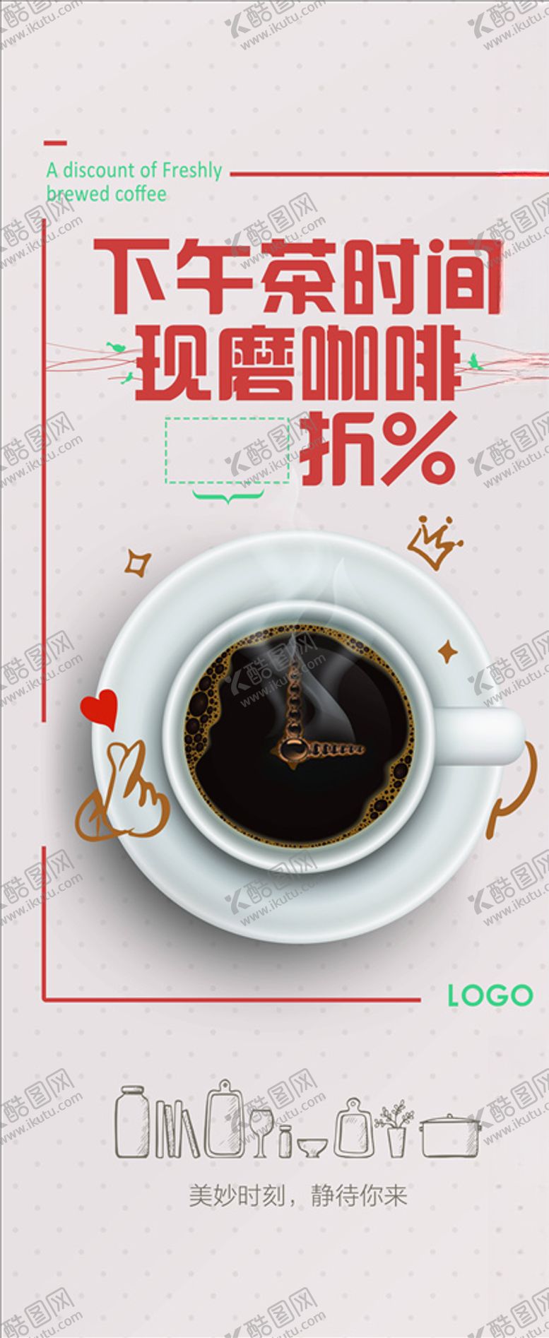 编号：51962805052042132448【酷图网】源文件下载-企业易拉宝