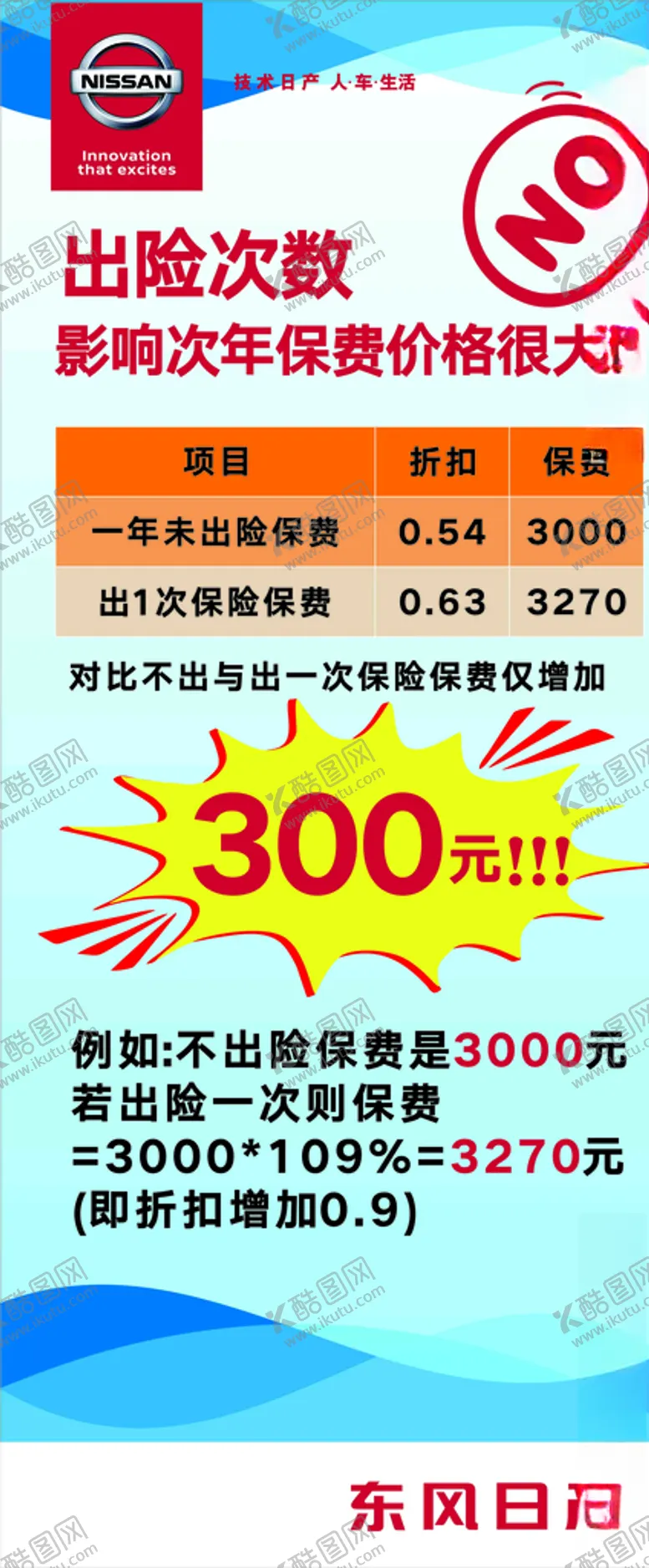编号：78621607061805422720【酷图网】源文件下载-X展架