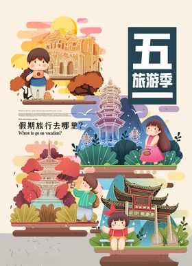 五一宣传栏唯美春天