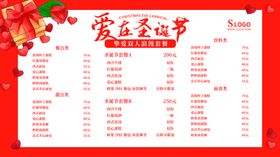 爱在圣诞节