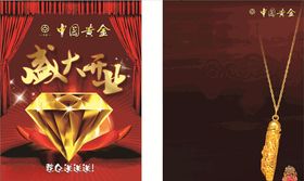盛大开业