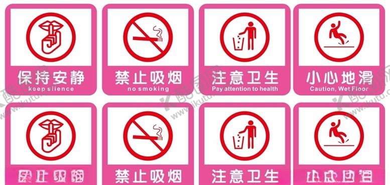 编号：90435209302026567637【酷图网】源文件下载-提示牌