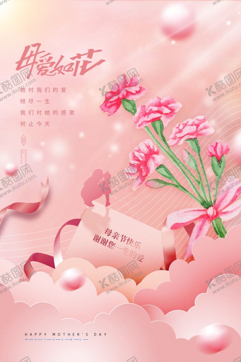 编号：24924609270729295059【酷图网】源文件下载-浪漫粉色花卉梦幻场景