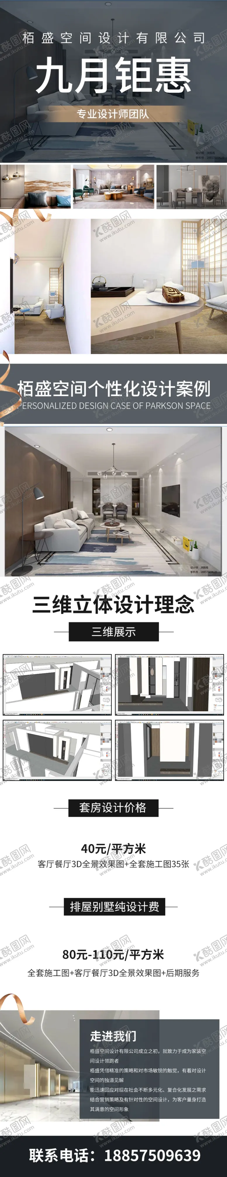 编号：36936304090612369920【酷图网】源文件下载-活动页面
