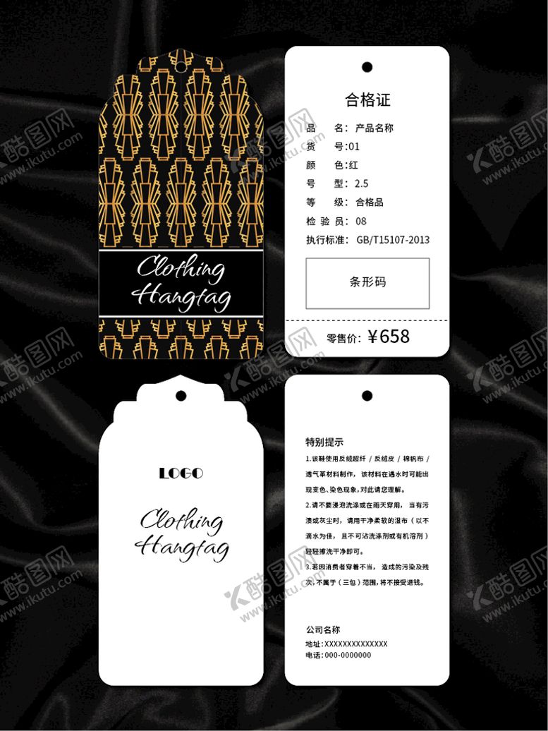 编号：96843110060447147860【酷图网】源文件下载-吊牌