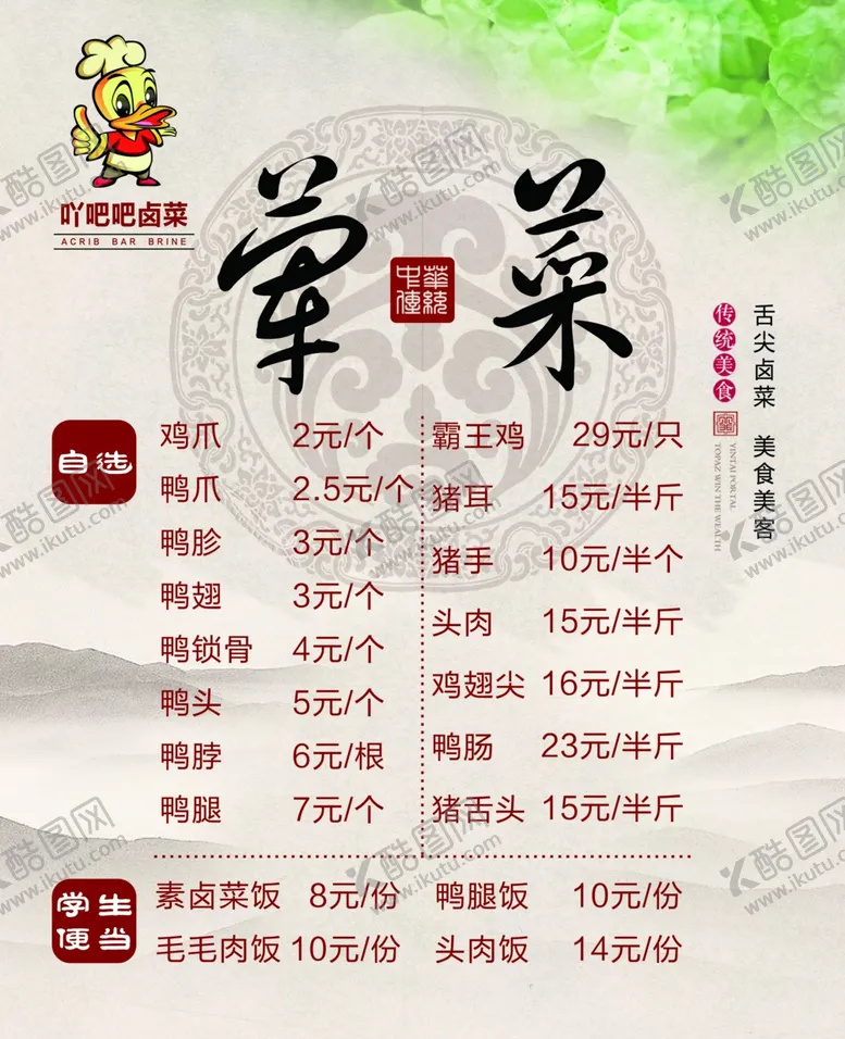 编号：69946006272038154036【酷图网】源文件下载-荤菜美食文化美食灯箱舌尖
