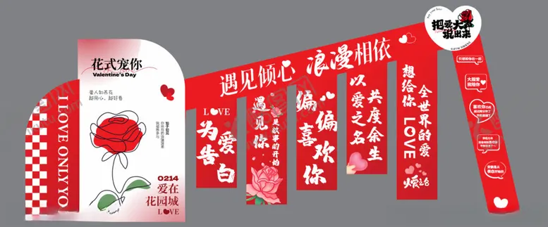 编号：90011603011851205769【酷图网】源文件下载-情人节