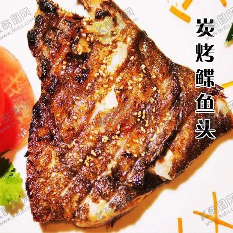 编号：06749109172121055172【酷图网】源文件下载-碟鱼头