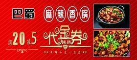 麻辣香锅招牌菜