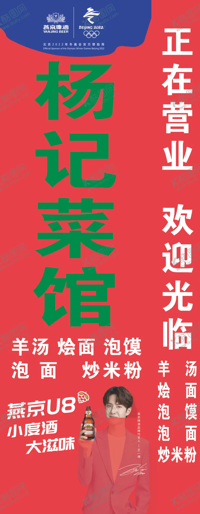 编号：15672204260307135062【酷图网】源文件下载-菜馆
