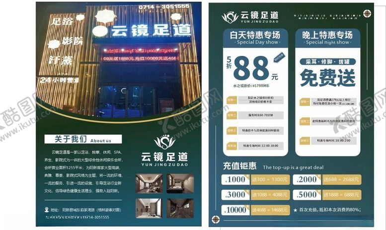 编号：88738604250854593027【酷图网】源文件下载-活动单页