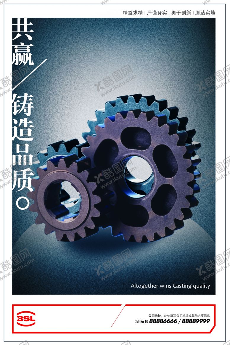 编号：34447805150922473873【酷图网】源文件下载-企业楼道展板