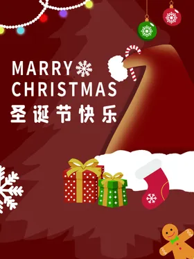 圣诞节快乐展架专题标语老人