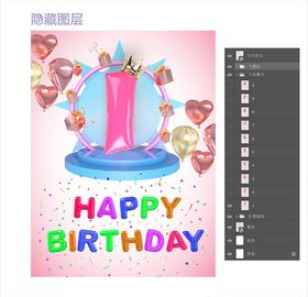生日海报