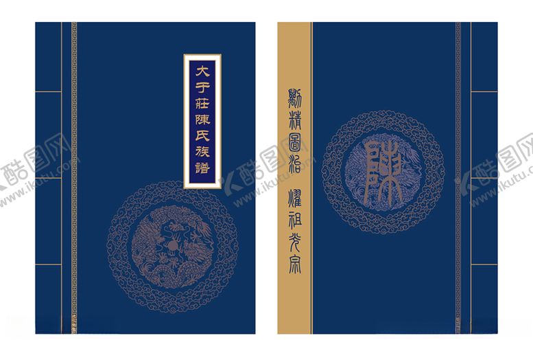 编号：78001007090213197009【酷图网】源文件下载-族谱