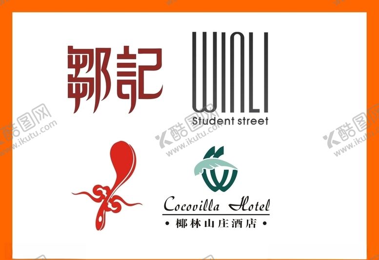 编号：48201810021608554293【酷图网】源文件下载-LOGO设计