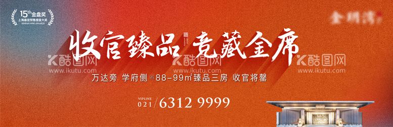 编号：57121611220903342001【酷图网】源文件下载-户外阶段主画面