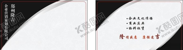 编号：58552907132344098820【酷图网】源文件下载-黑白名片名片模板