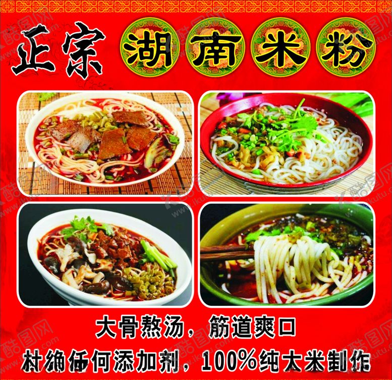 编号：39563509141932591039【酷图网】源文件下载-米粉