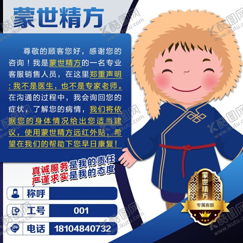 编号：73296609171322154453【酷图网】源文件下载-膏药产品微信推广头像