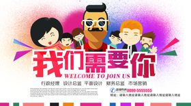 卡通创意企业招聘