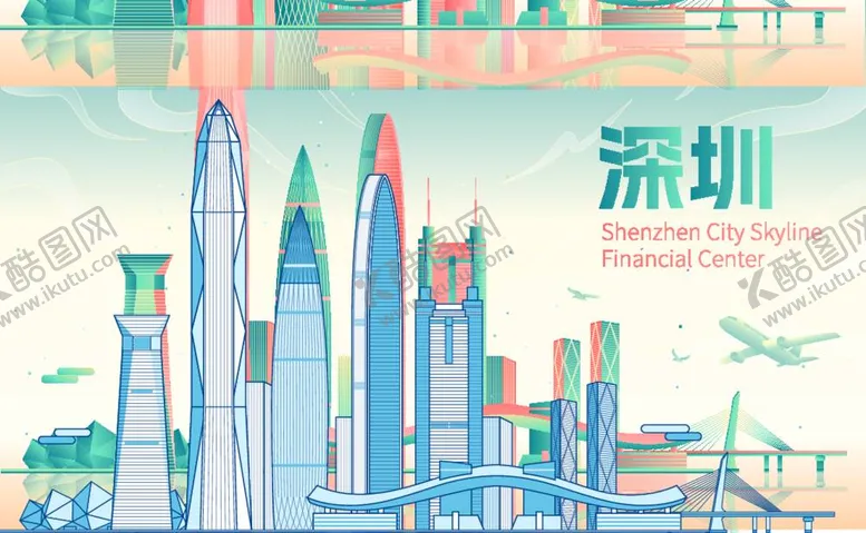 编号：90883912031810517126【酷图网】源文件下载-深圳地标