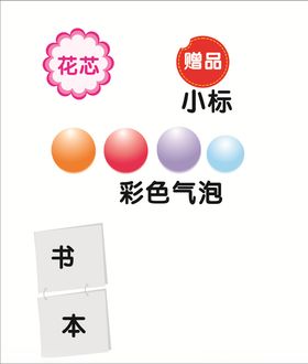 装饰小标