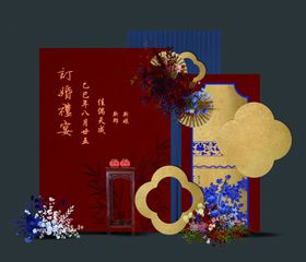 中式传统订婚宴红蓝配色