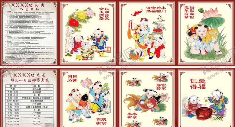 编号：66514110282232558061【酷图网】源文件下载-国学幼儿园