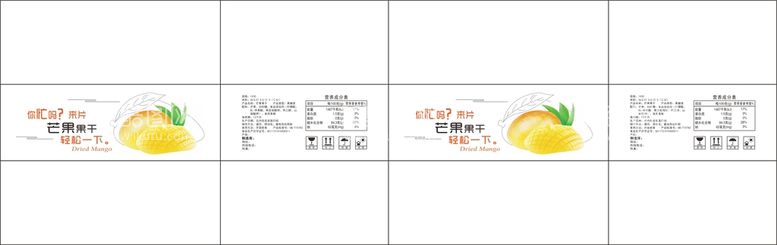 编号：68879612161547245282【酷图网】源文件下载-芒果包装平面图