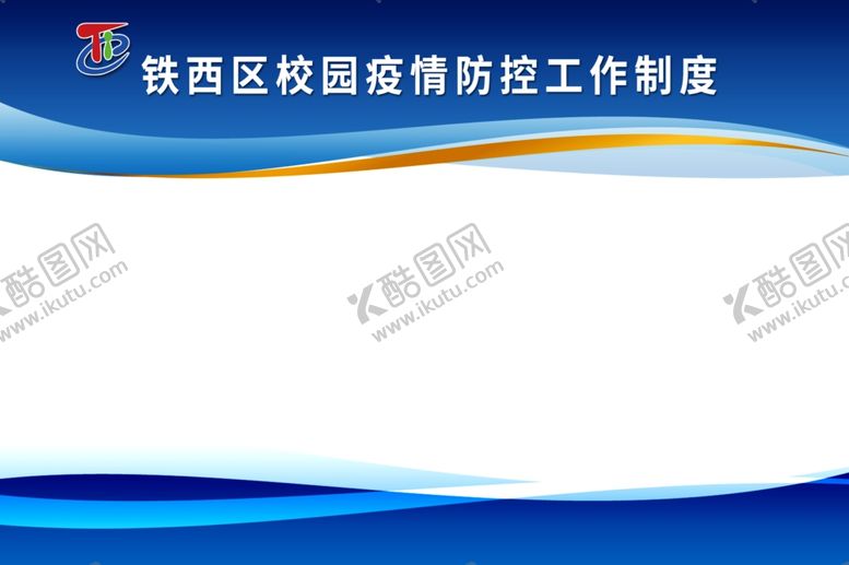 编号：49545207071649049725【酷图网】源文件下载-流程图