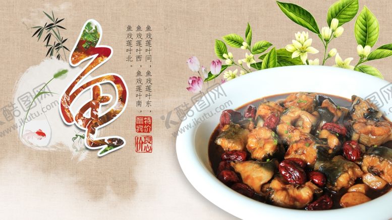 编号：92116505090024507085【酷图网】源文件下载-鱼美食饭店海报