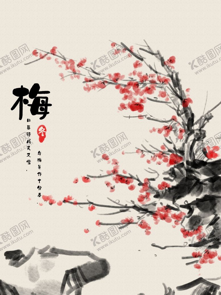 编号：76623710100204325197【酷图网】源文件下载-水墨梅花玄关画